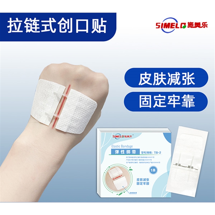 彈性綁帶、減張器